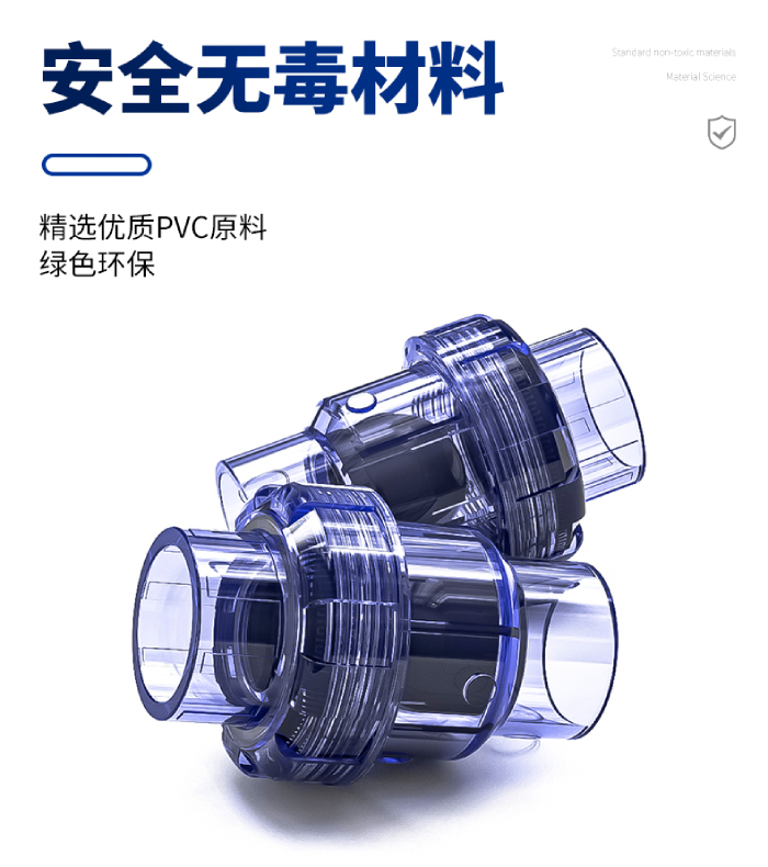 單活接止回閥
