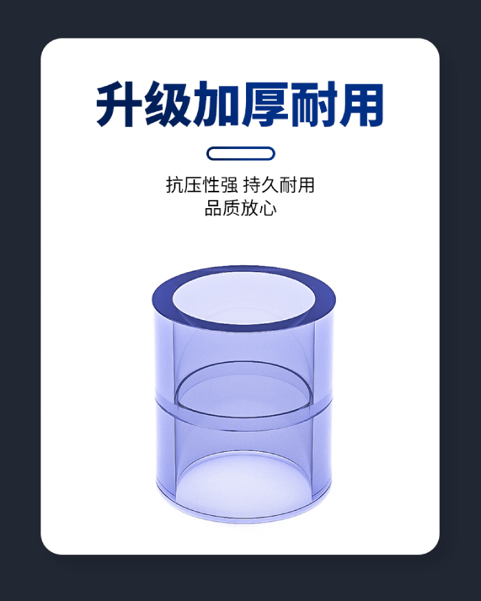 UPVC透明直通直接(圖4)